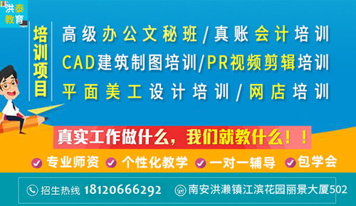 南安洪濑ps平面广告设计实操培训,康美梅山cdr ai图片处理进阶班,从小白到大神